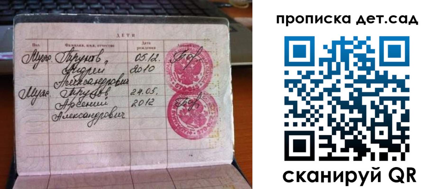 прописка гарантия в Соликамске