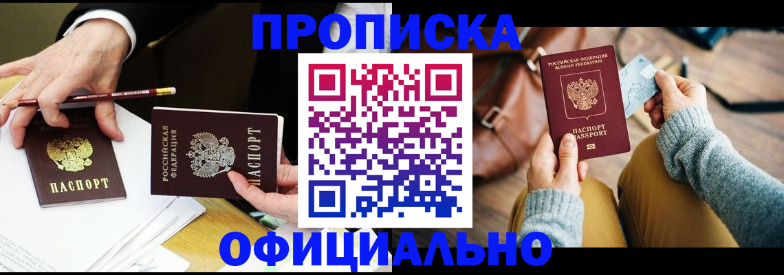 прописка иностранных граждан в Соликамске