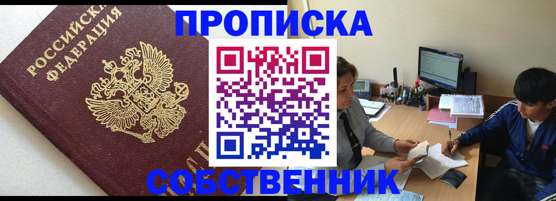 прописка штамп в Соликамске
