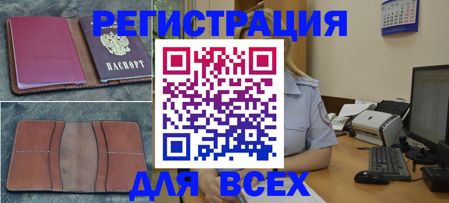 прописка от собственника в Соликамске