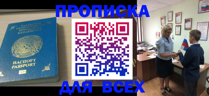 прописка для школы в Соликамске
