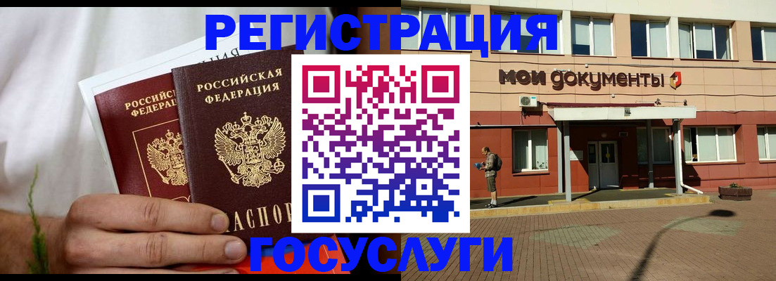 регистрация в Соликамске